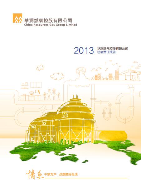 山西省省属企业社会责任（ESG）报告集中发布会在太原举登录 – 腾博国际行