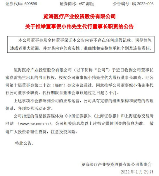 招商局蛇口工业区控股股份有限公司 关于回购股份事项前十名股东及前十名 无限售条件股东持股情况的公告腾博游戏手机版诚信为本